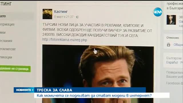 Новините на NOVA (17.03.2017 - централна емисия)