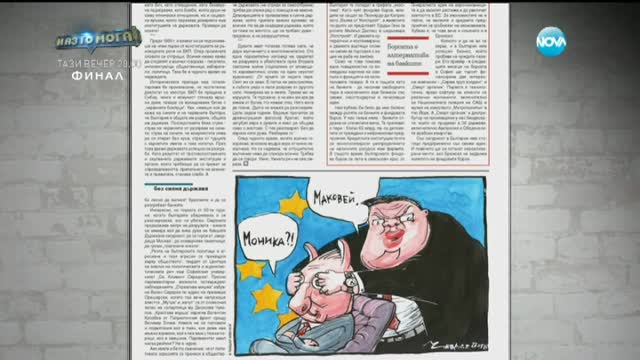 В печата: Такса смет - според площта на имота (2 Част)