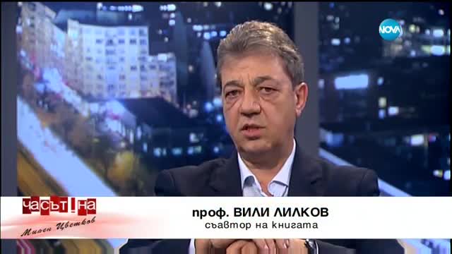 Как БКП ликвидира елита на България?