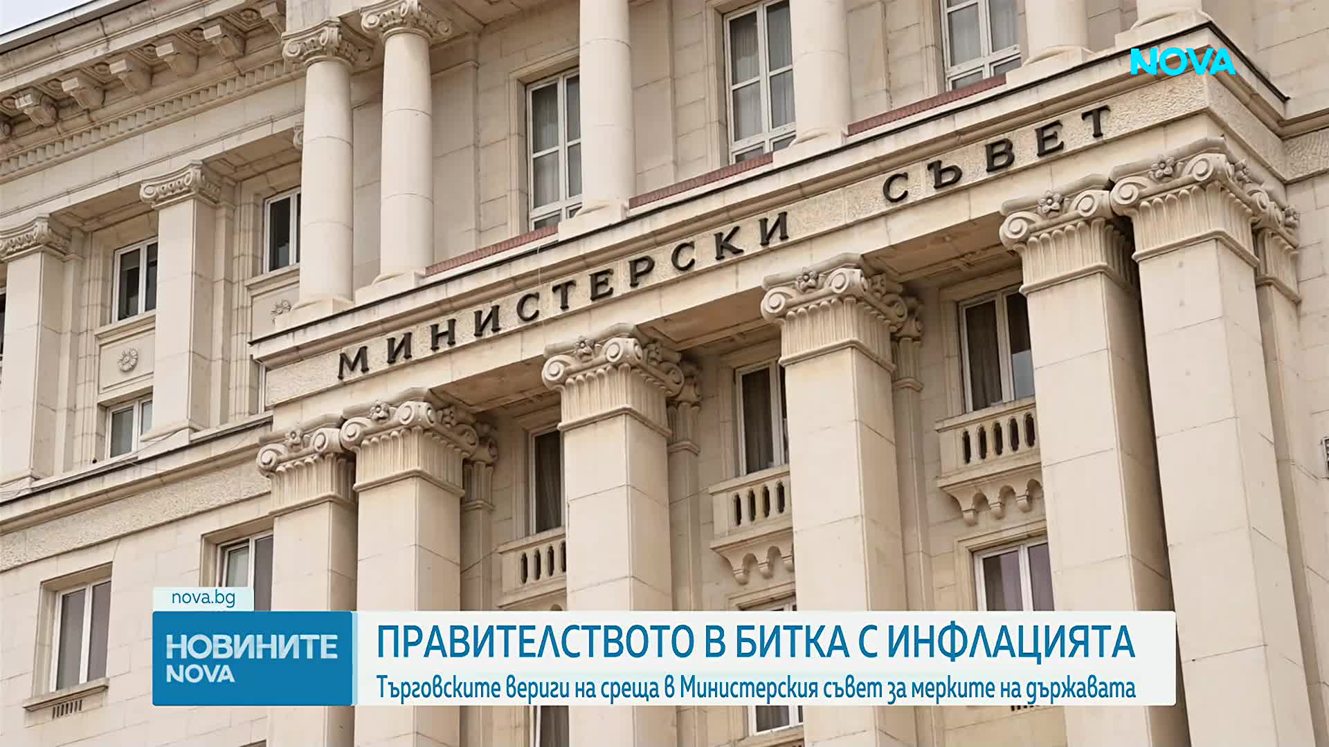 В Министерския съвет представят „Кошница с грижа“