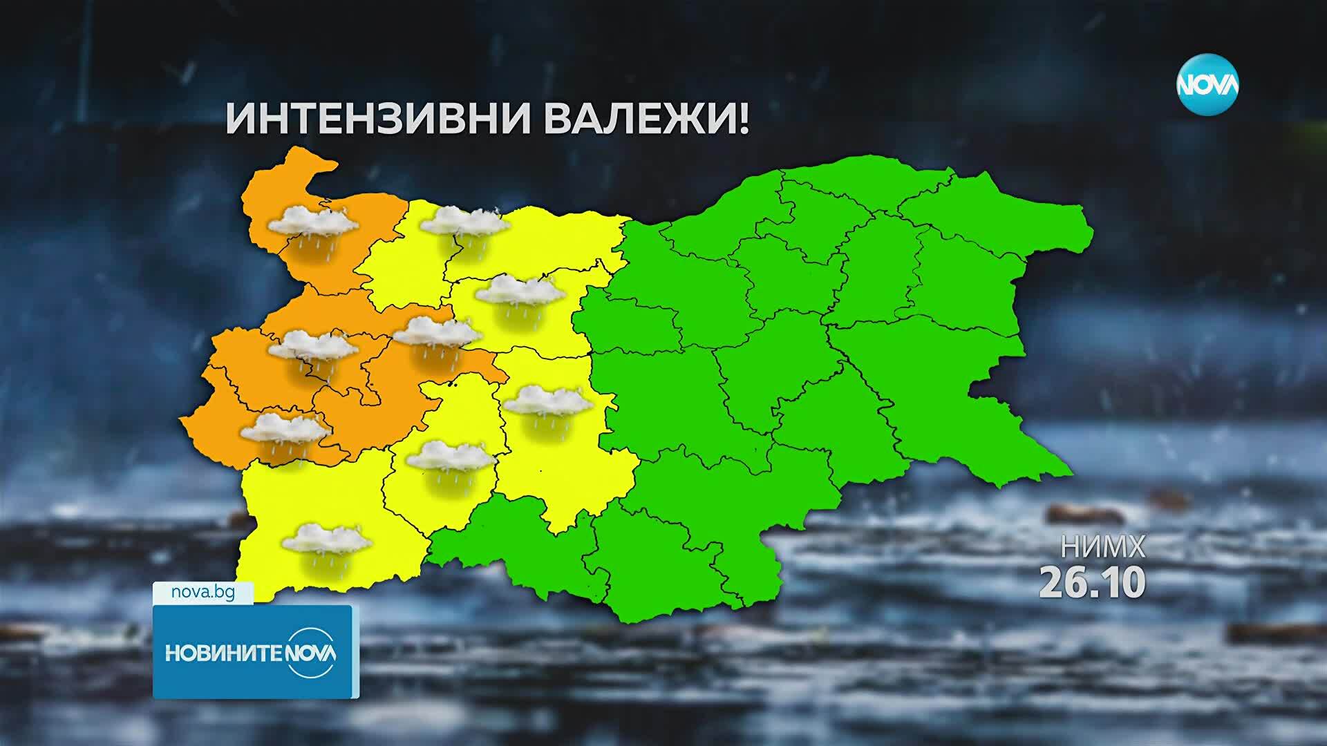 Оранжев код за опасни валежи