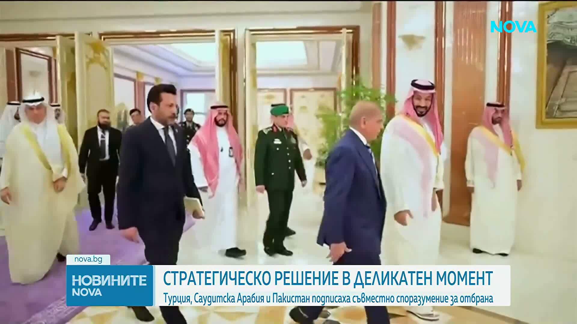Пакистан след подписването на пакт с Турция и Саудитска Арабия: Нападение срещу една от страните ще се смята за нападение срещу 