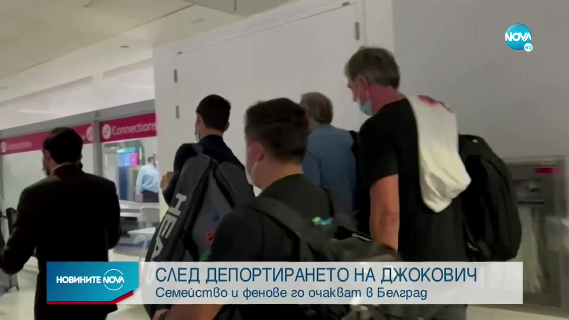 Очакват Джокович да пристигне в Белград