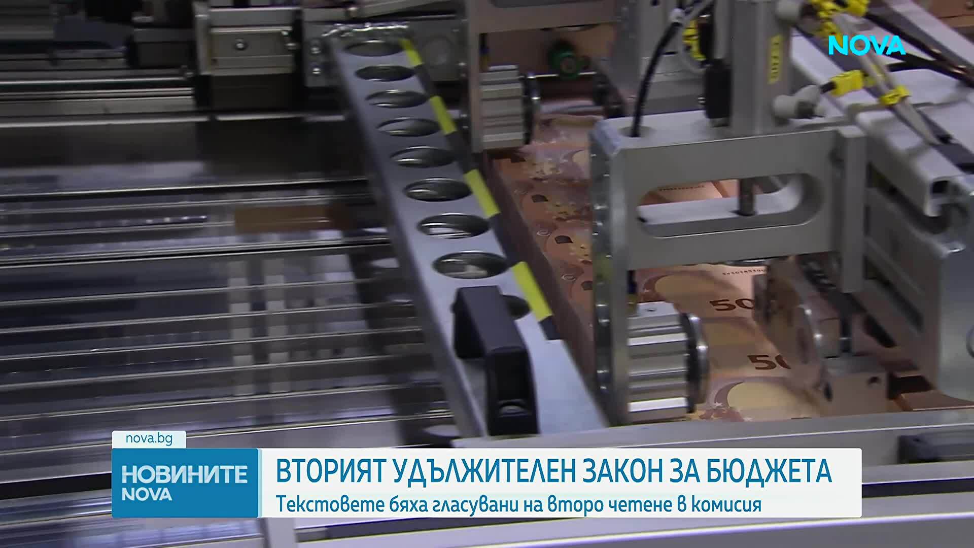 Приеха на второ четене удължителния закон за бюджета в ресорната комисия на НС
