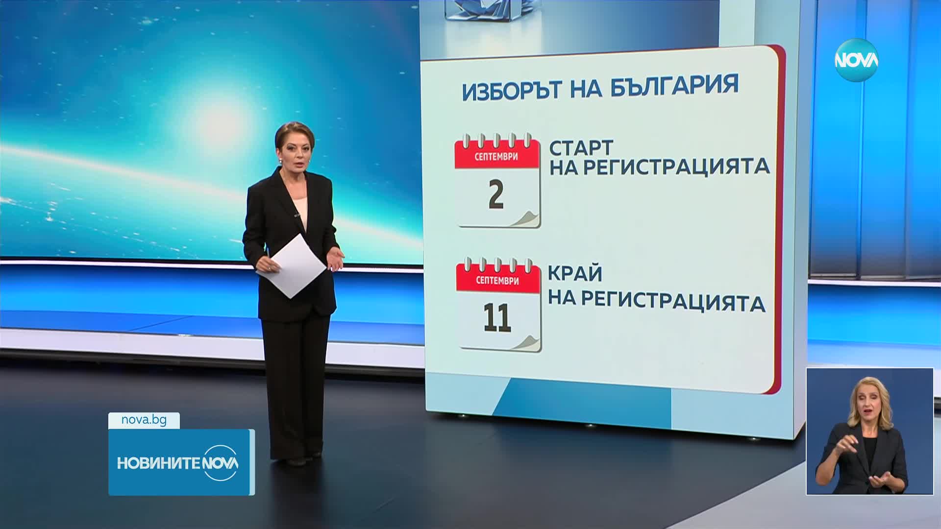 Продължава регистрацията на партии и коалиции в ЦИК