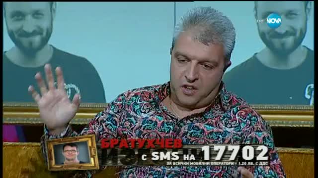 Пламен и Братухчев първите спасени