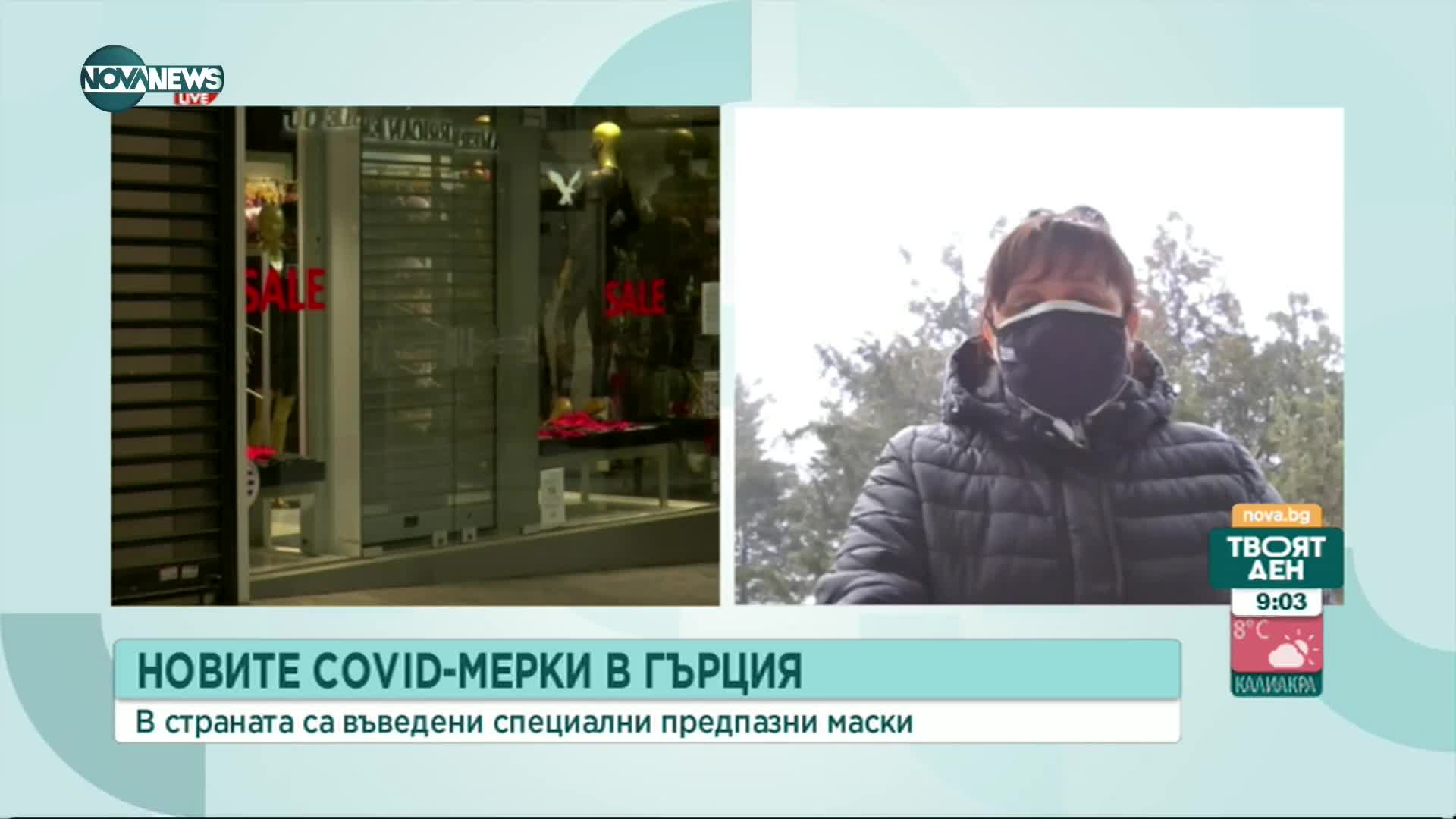 Затягат COVID мерките в Гърция