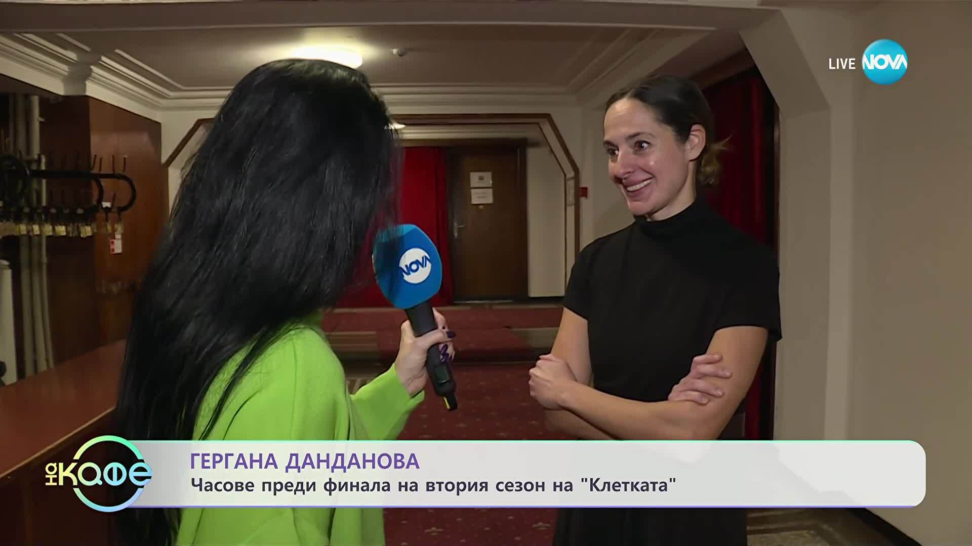 Гергана Данданова: Какво научи тя от сериала „Клетката“? - „На кафе“ (08.12.2025)