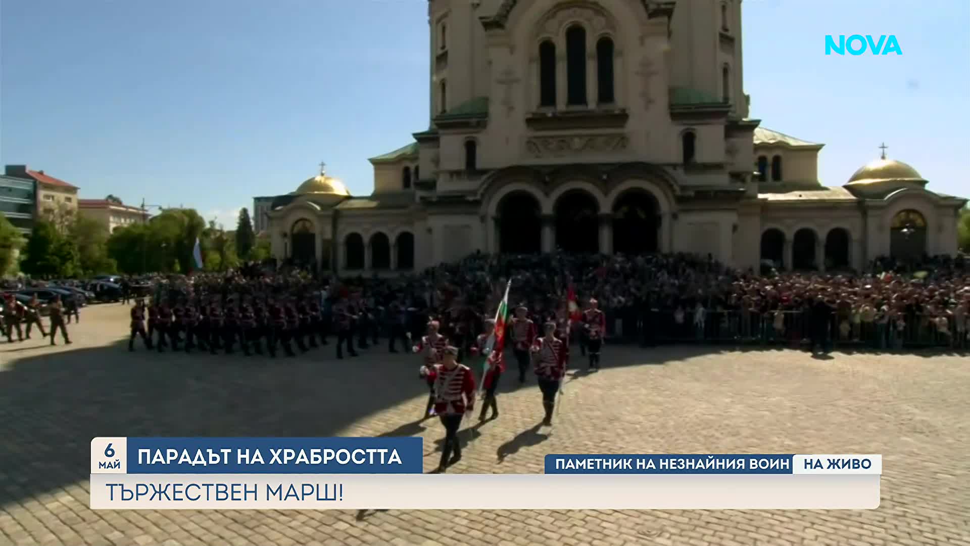 Тържествен водосвет на знамената и знамената светини