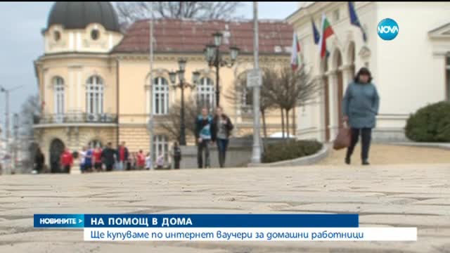 Борят безработицата и сивата икономика със специални ваучери