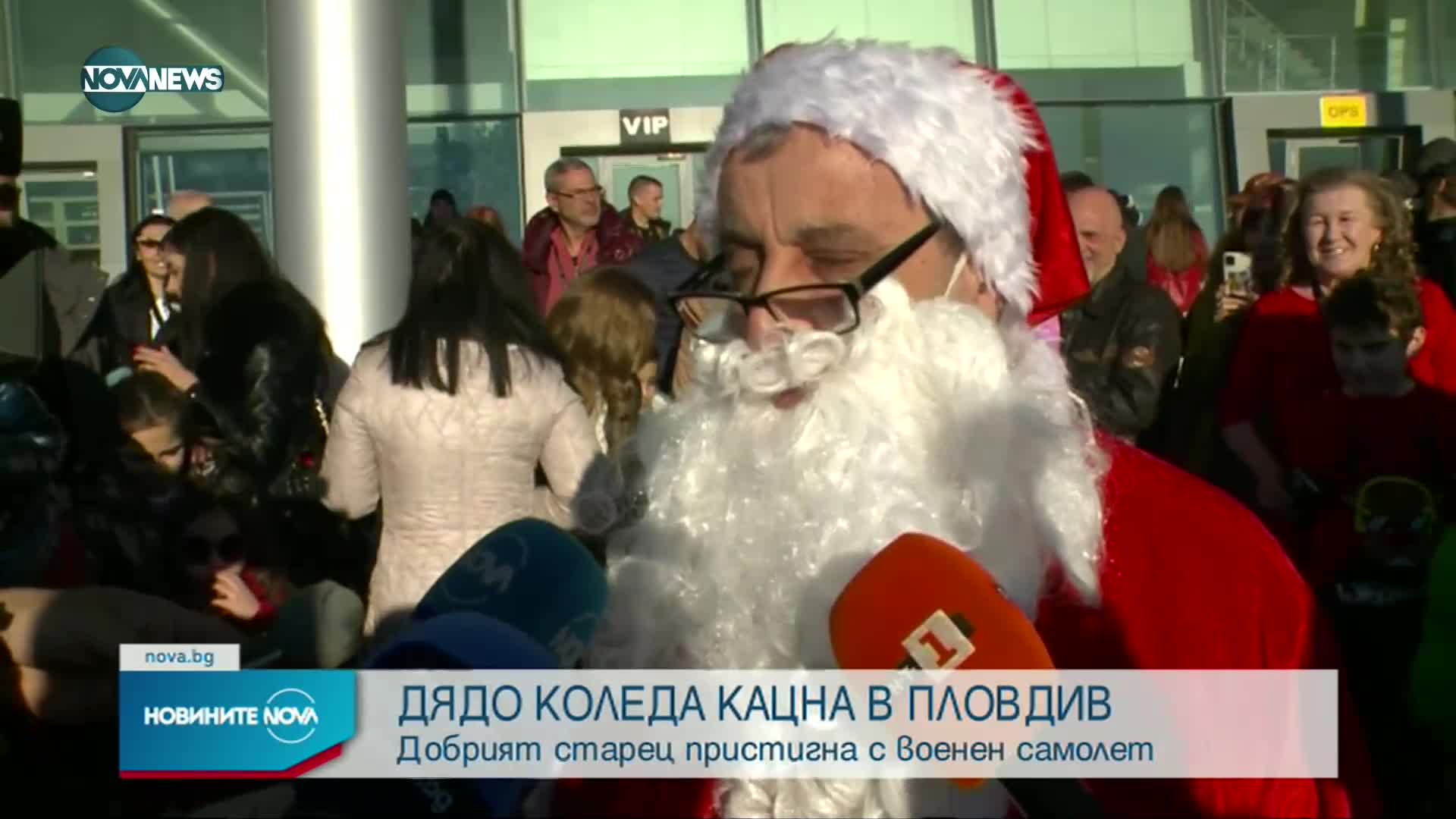 Дядо Коледа кацна със самолет в Пловдив