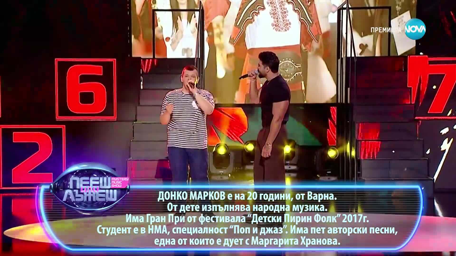 Фики Стораро и Донко - „Цвето“ | Пееш или лъжеш (30.11.2025)