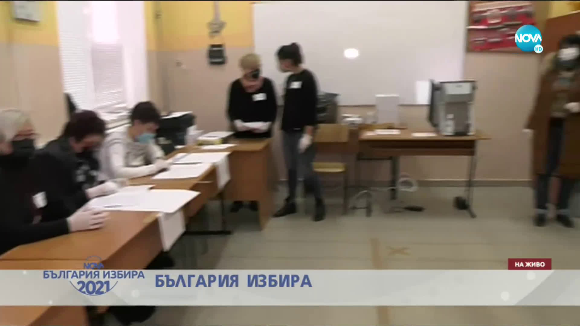 ВРАЦА ГЛАСУВА: В 299 секции избирателите могат да подадат своя вот