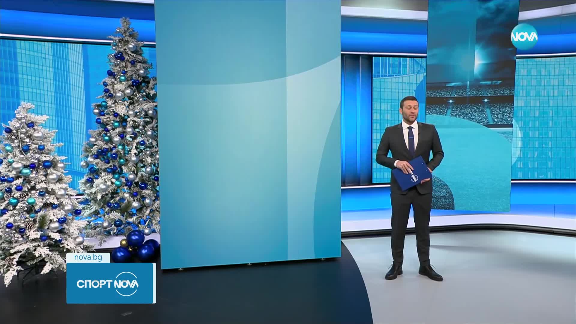 Спортни новини (12.12.2023 - обедна емисия)