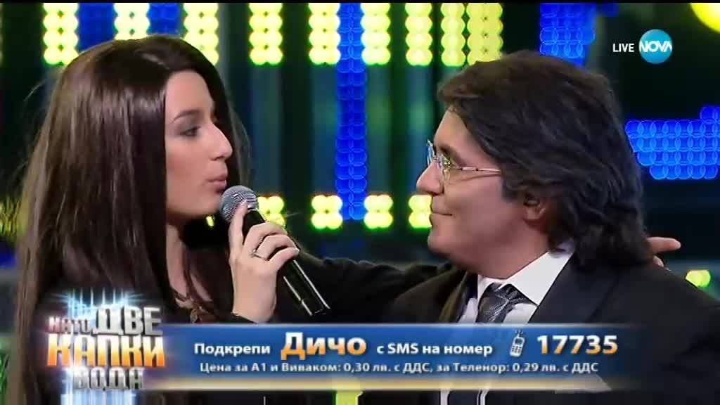 Дичо и Михаела Маринова като Al Bano & Romina Power - ''Felicita'' | Като две капки вода