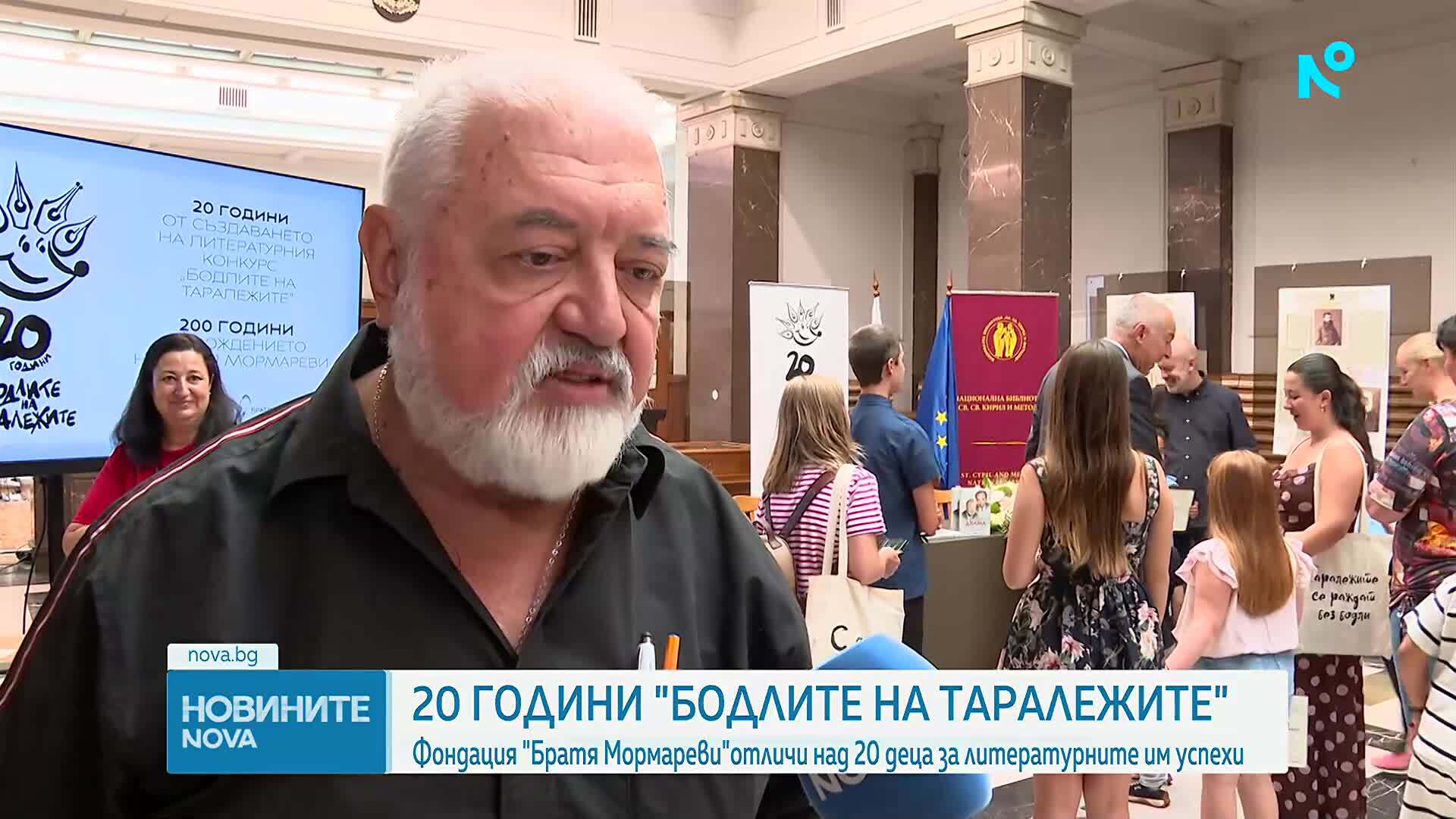 Фондация „Братя Мормареви“ раздаде тазгодишните награди за ученическо творчество „Бодлите на таралежите“