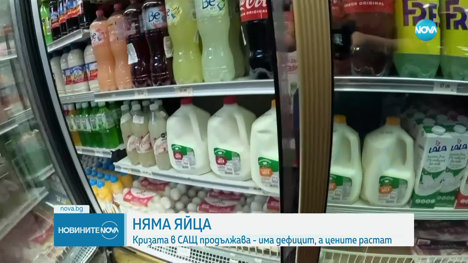 Дефицитът на яйца в САЩ продължава
