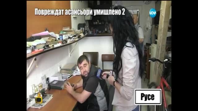 Повреждат асансьори умишлено - част 2 - Господари на ефира (15.05.2015г.)