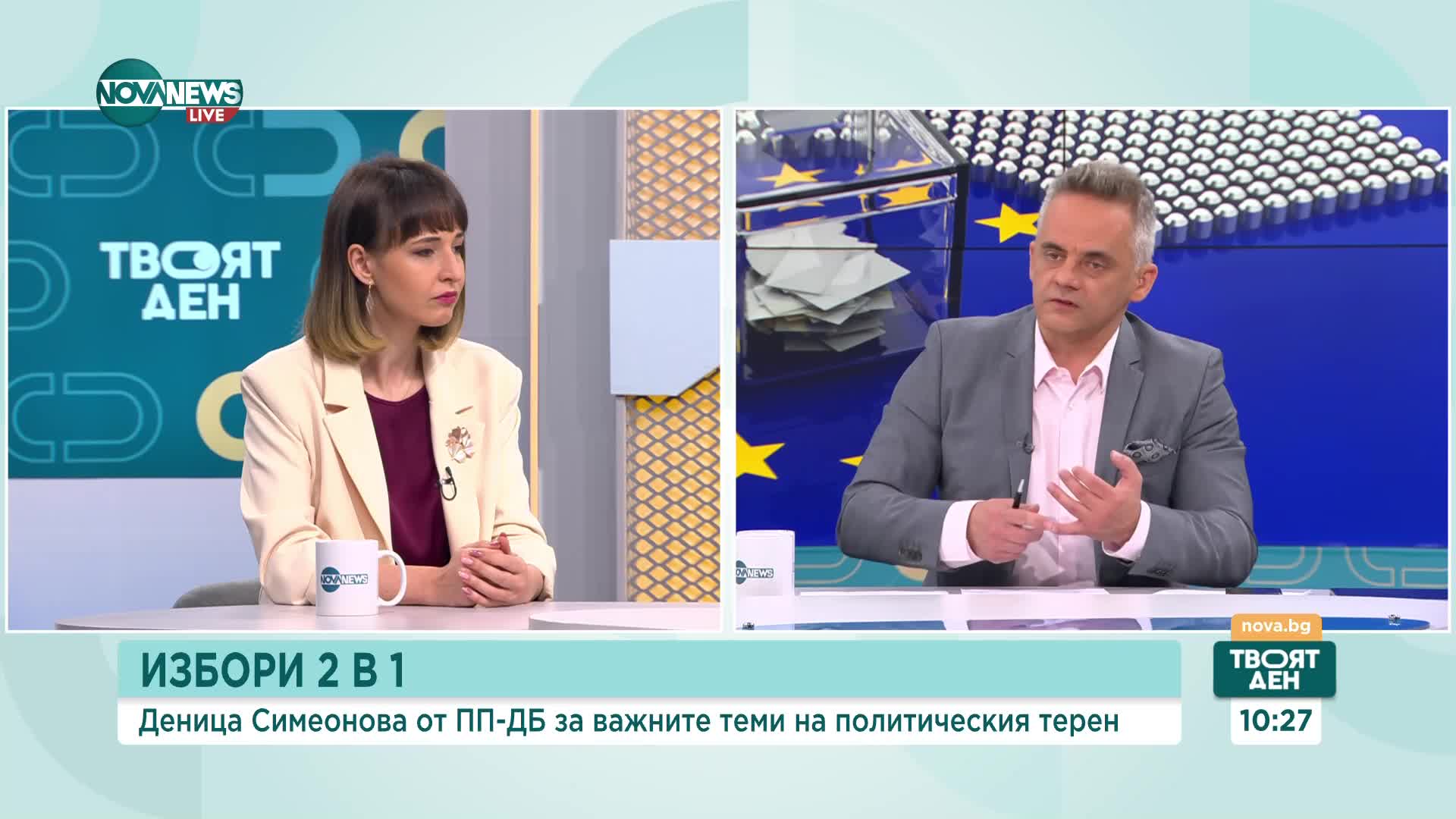 Деница Симеонова, ПП-ДБ: В Европа трябва да имаме представители, които водят диалог с гражданите
