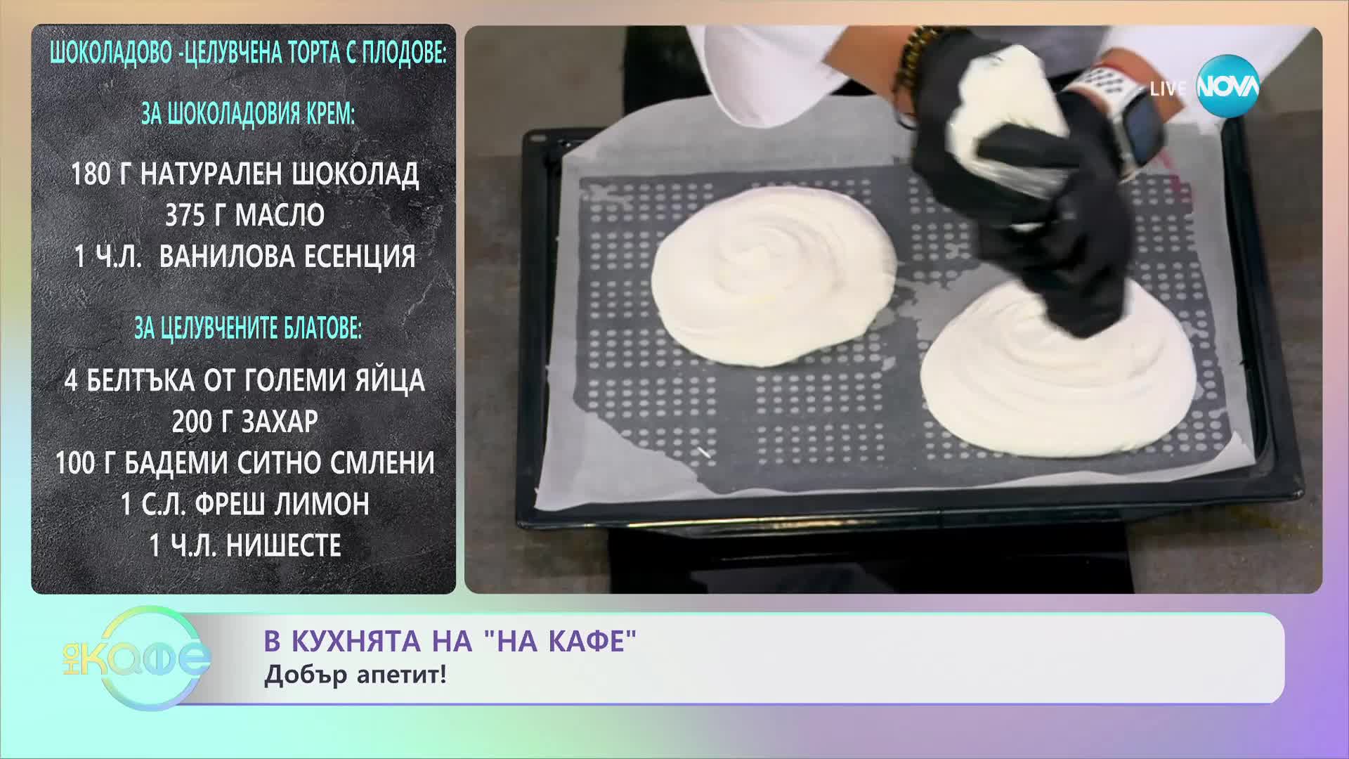 Рецептите днес: Хрупкаво авокадо с моцарела - „На кафе” (17.01.2024)