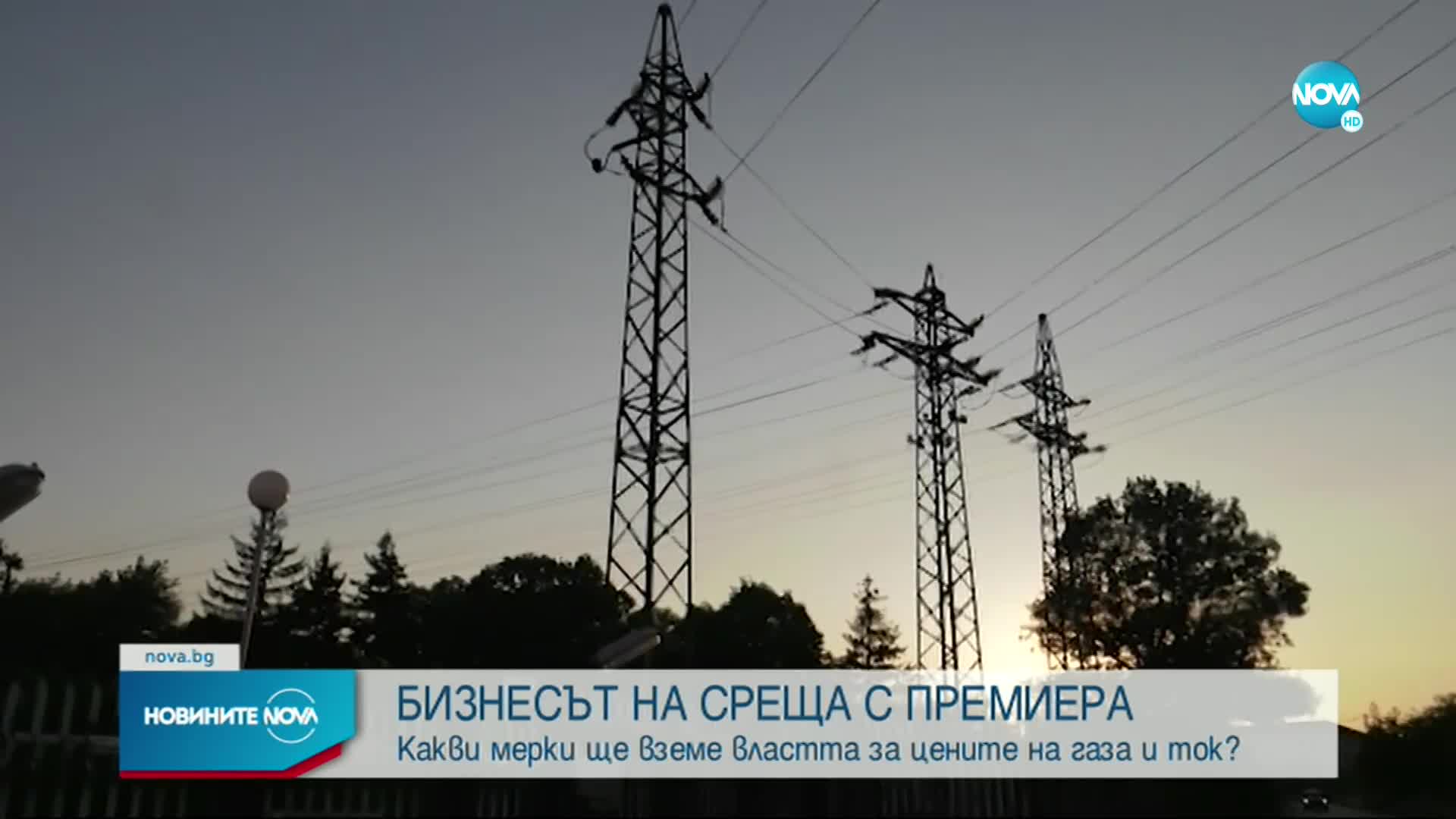 Бизнесът на среща с Петков