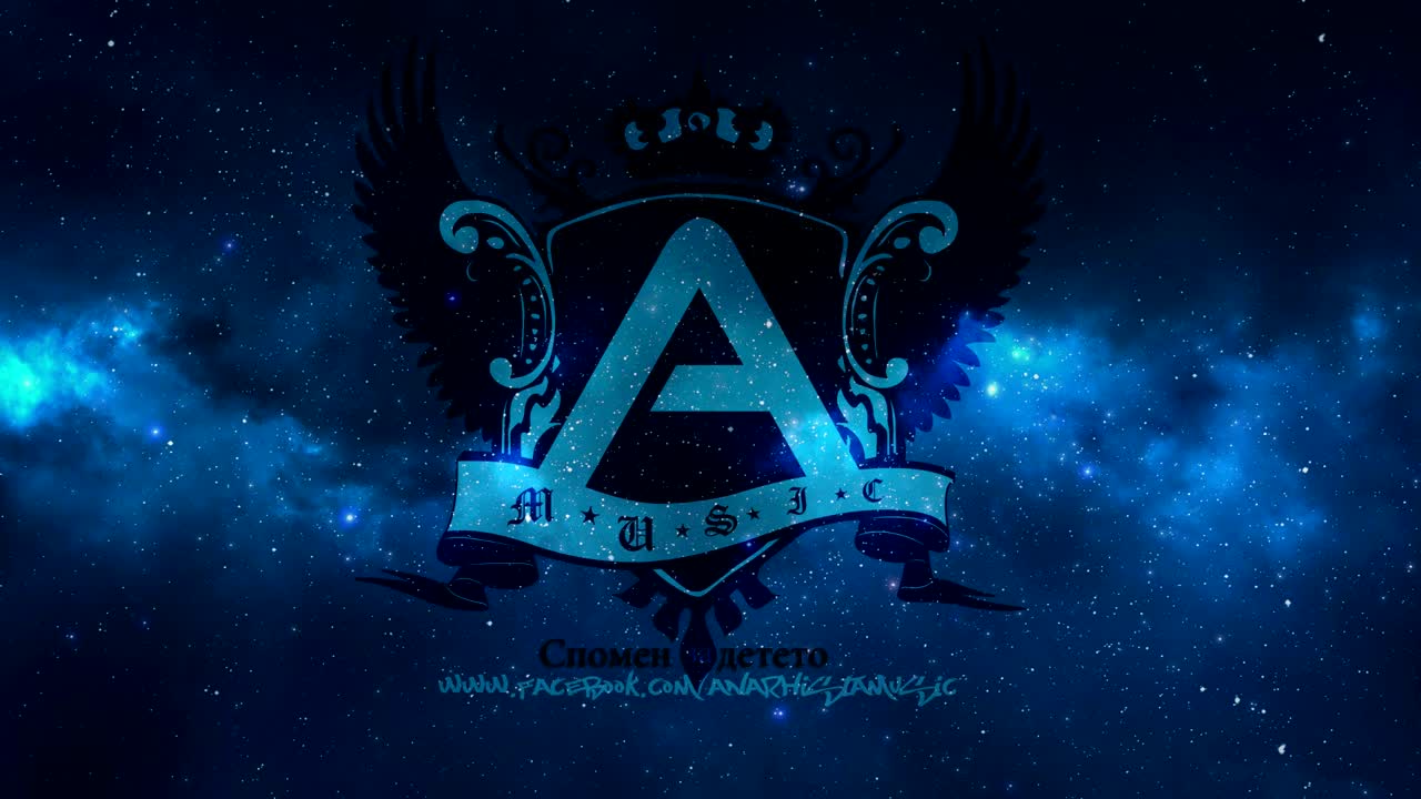 Анархиста - Спомен за детето | 2o15 |