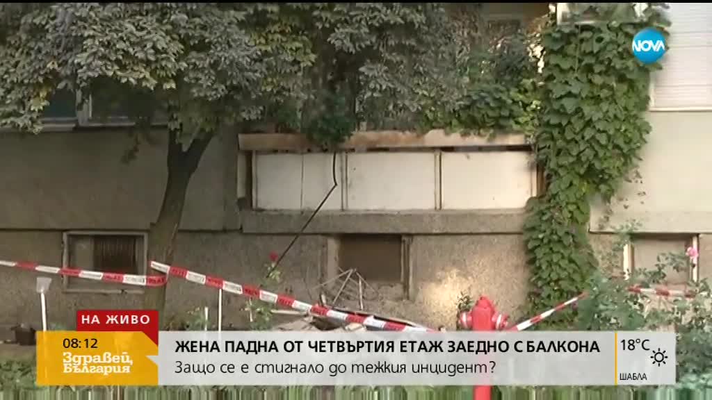 Съседи на жената, паднала с балкона си: Това е третият срутен парапет