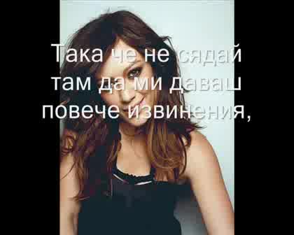 Hilary Duff - Play With Fire *превод*