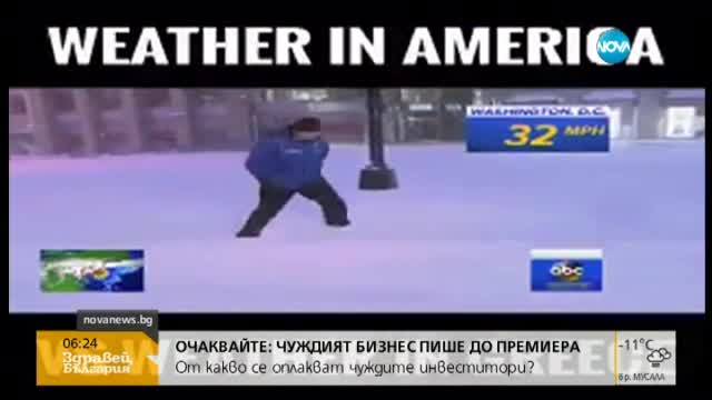 Синоптичка във вихъра на танца