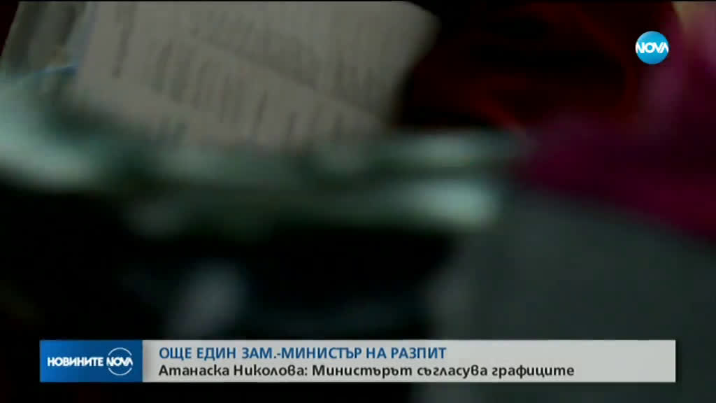 Разпитите за водната криза в Перник продължават