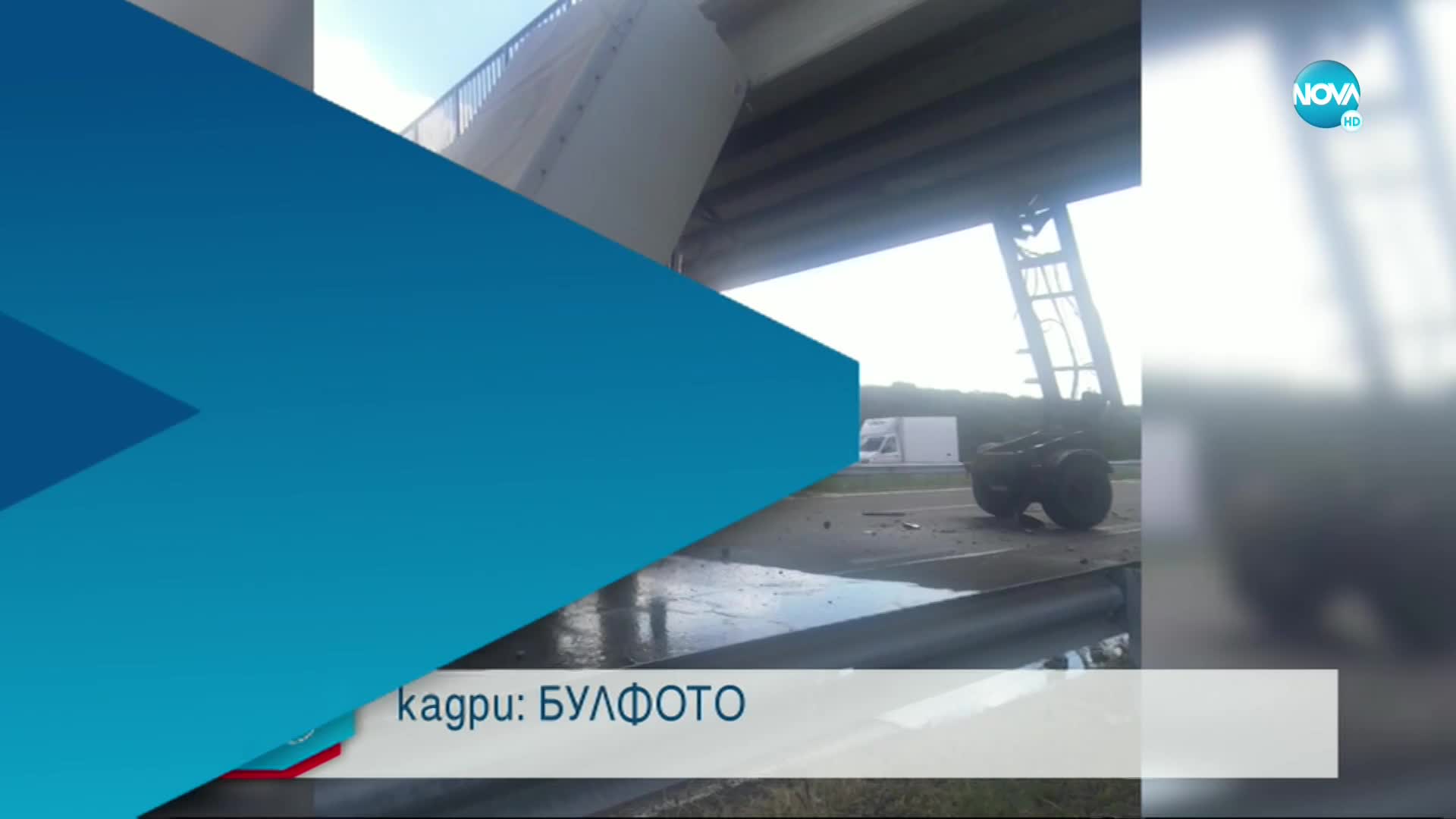 Ремарке се заклещи под мост на „Тракия”, шофьорът забеляза след километри
