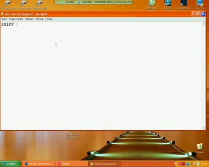 Вирус Истрива Диск "c" (на Базик).avi