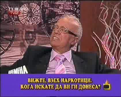 ! Вижте,  Взех Наркотици - Господари На Ефира.flv
