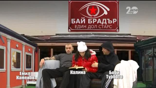 Бай Брадър - Един дол старс с Калина, Боби Турбото и Емил - Господари на ефира (05.12.2014)