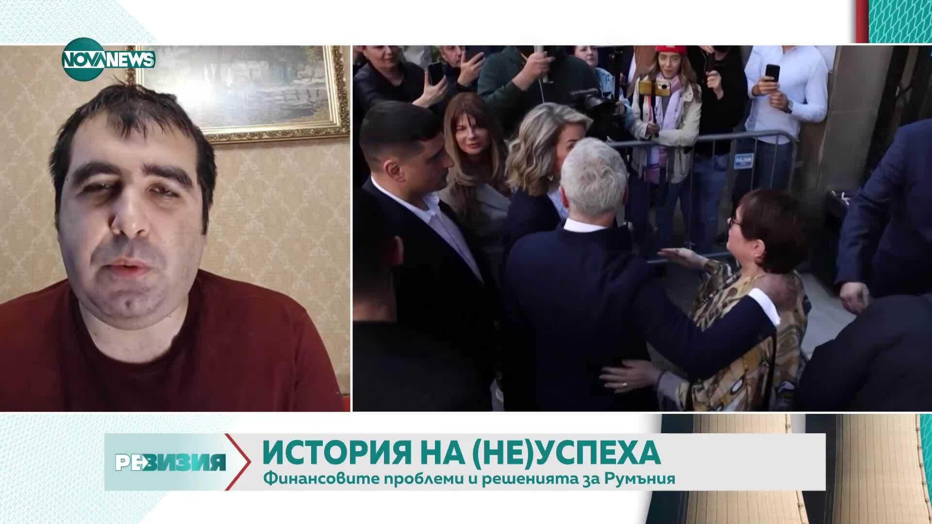 Румъния - историята на (не)успеха: Забогатяването и финансовата криза