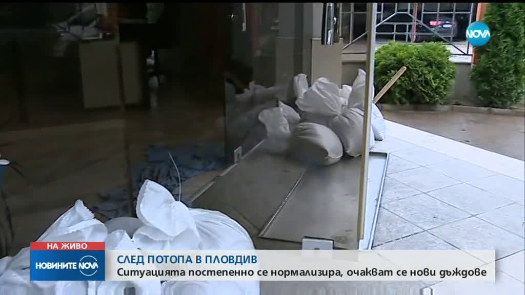 Пловдив се нормализира след голямото наводнение