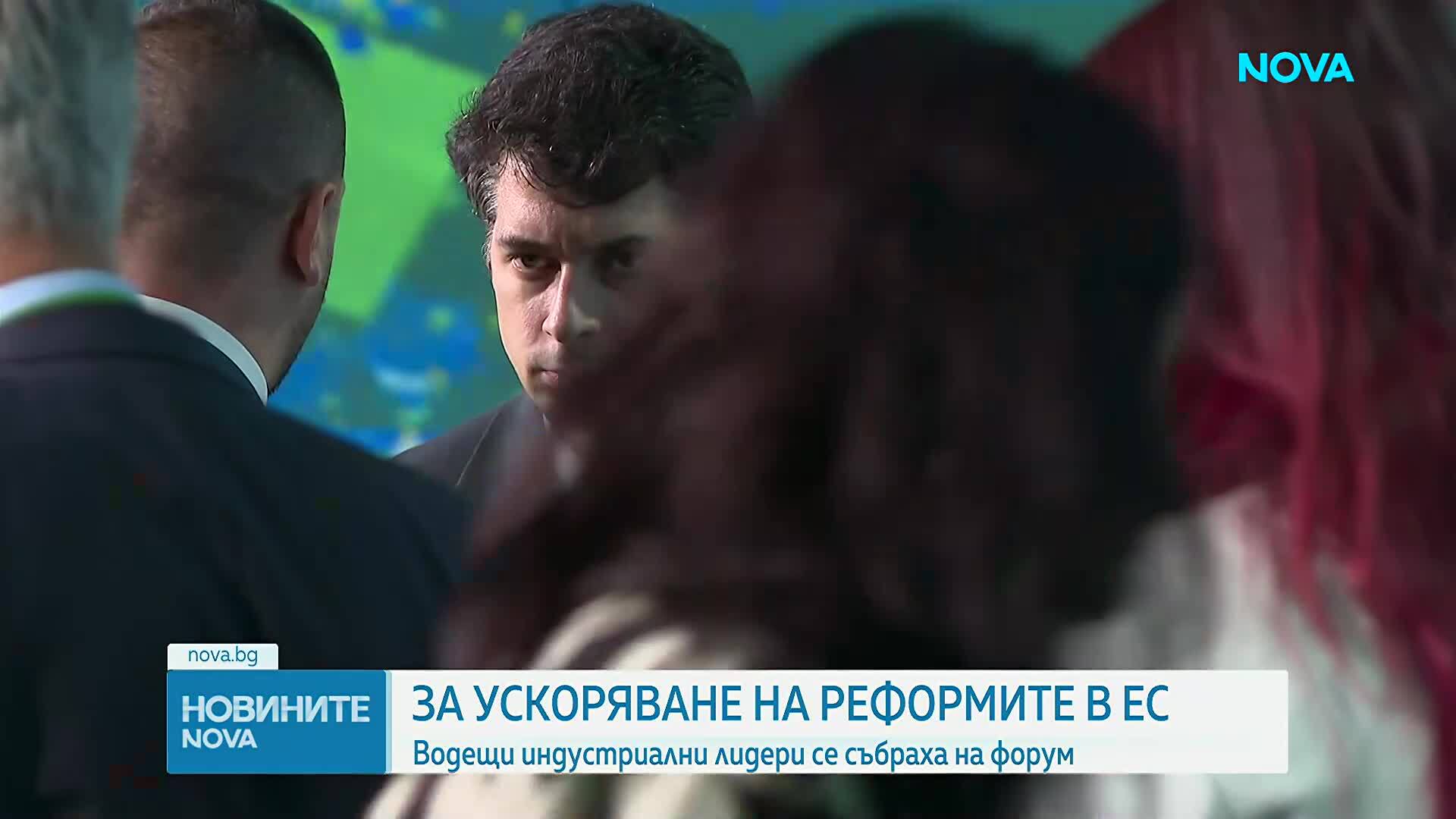"От фрагментация към мащаб": Водещи индустриални лидери призоваха за реформи в ЕС