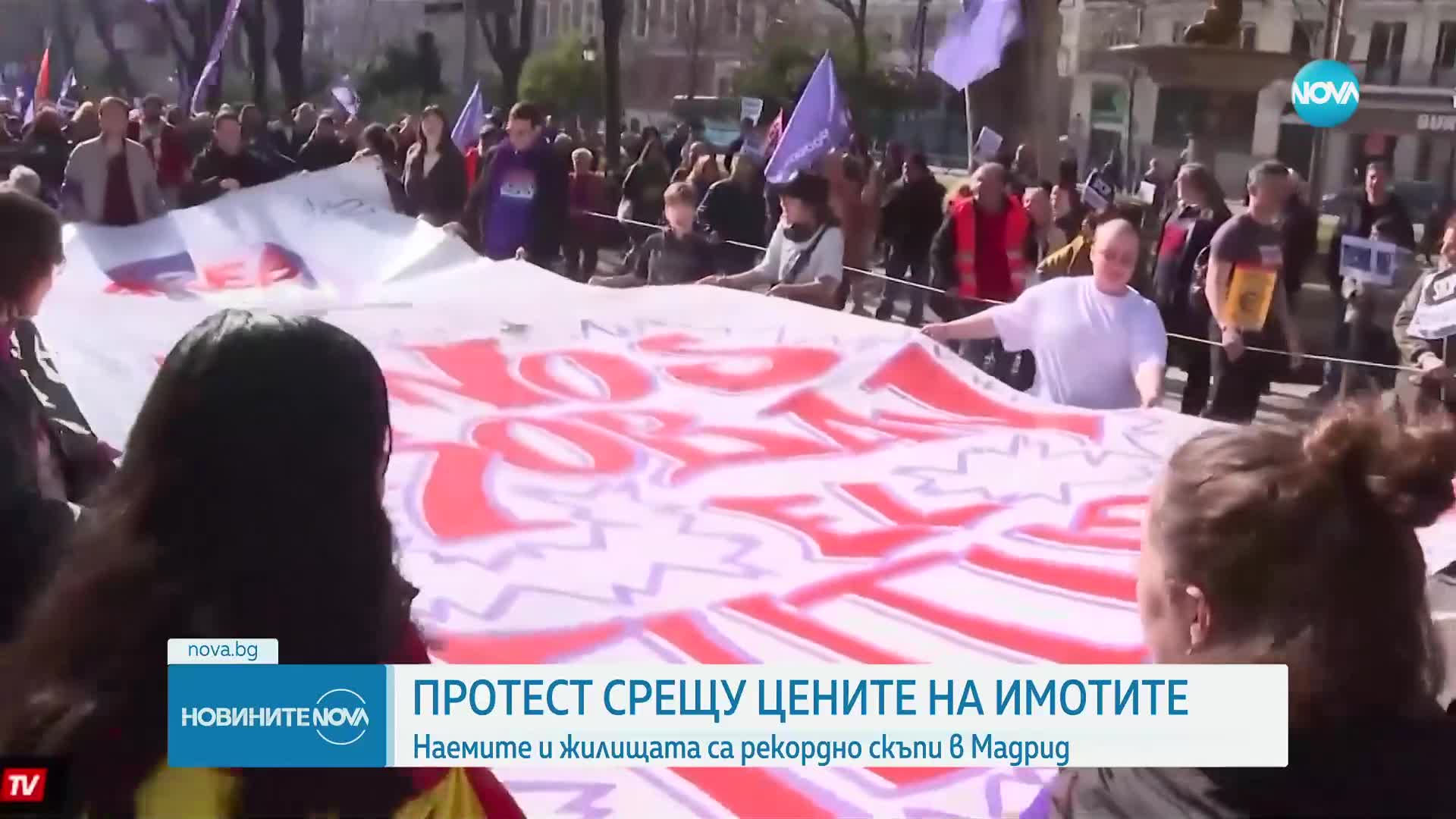 Многолюден протест срещу цените на имотите и наемите в Мадрид