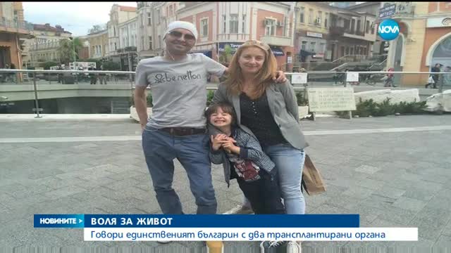 Говори първият българин с два присадени органа