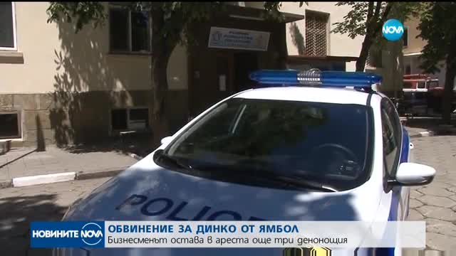 Извадиха Динко от ареста с линейка