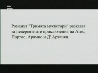 Сблъсък - Културовед Гъмов - Жени Приятели