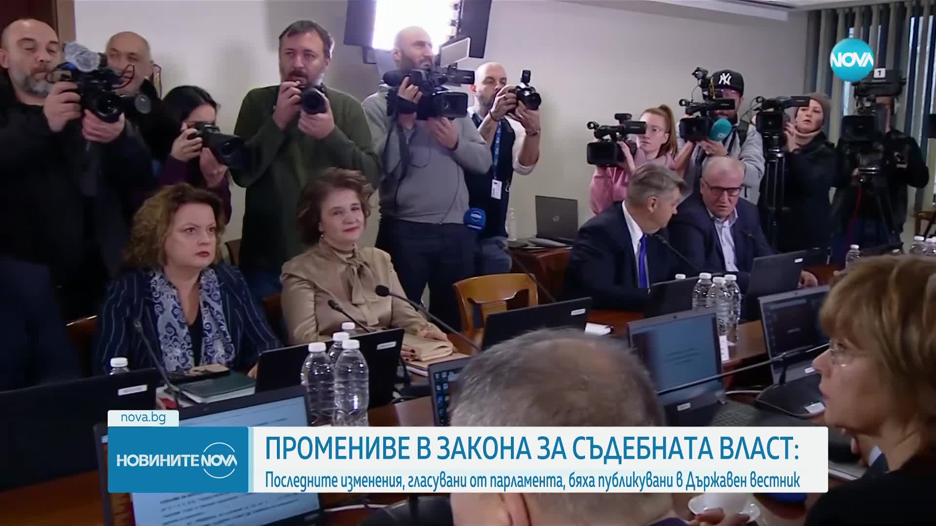 Обнародваха промените в Закона за съдебната власт