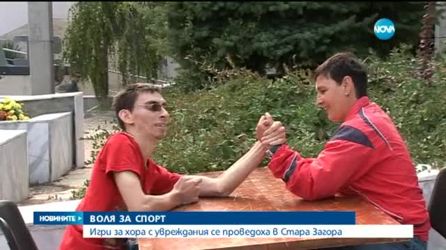 В Стара Загора събраха пари за специален уред за хора с увреждания