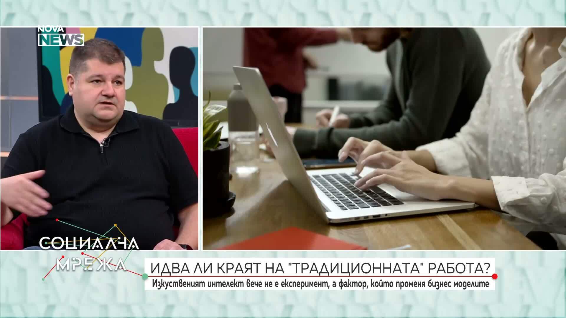 Изкуственият интелект и бъдещето на труда