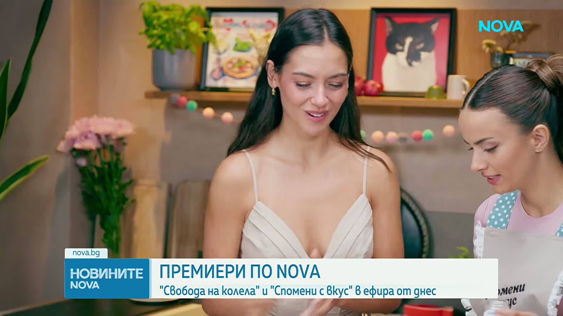 Две премиери по NOVA: Вълнуващи истории и приключения в новите предавания „Свобода на колела“ и „Спомени с вкус“