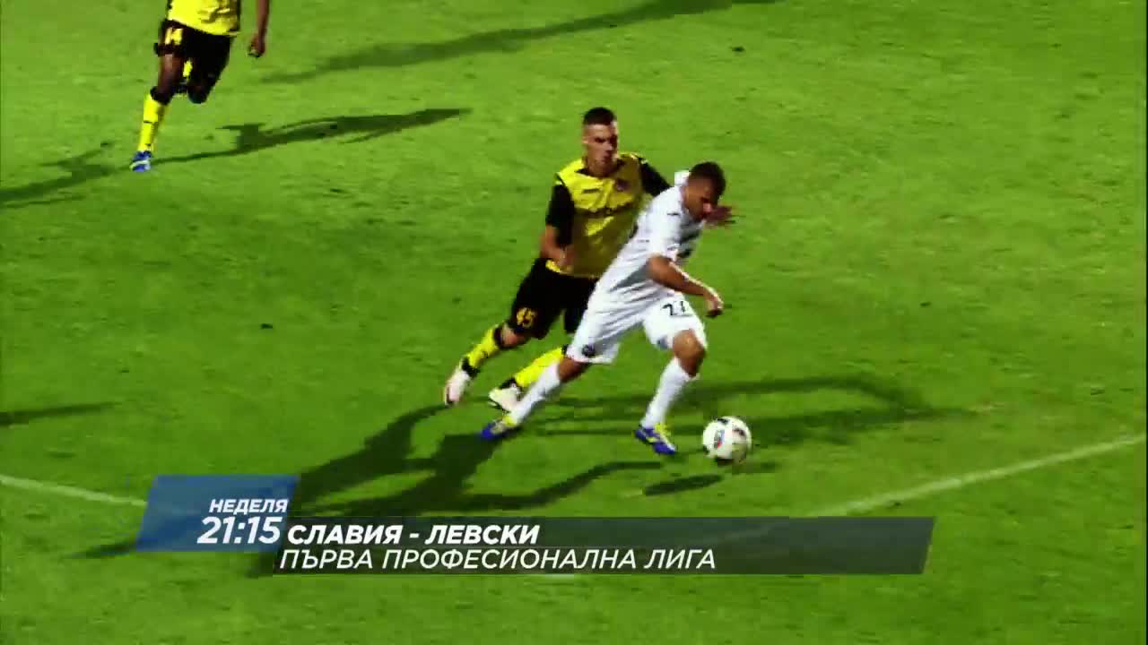 Футбол: Славия - Левски на 21 август по DIEMA SPORT 2