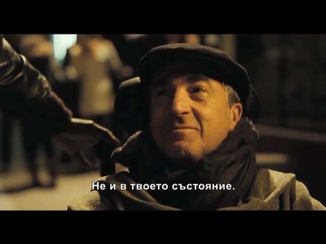 Недосегаемите - кинохит в цяла Европа (трейлър)