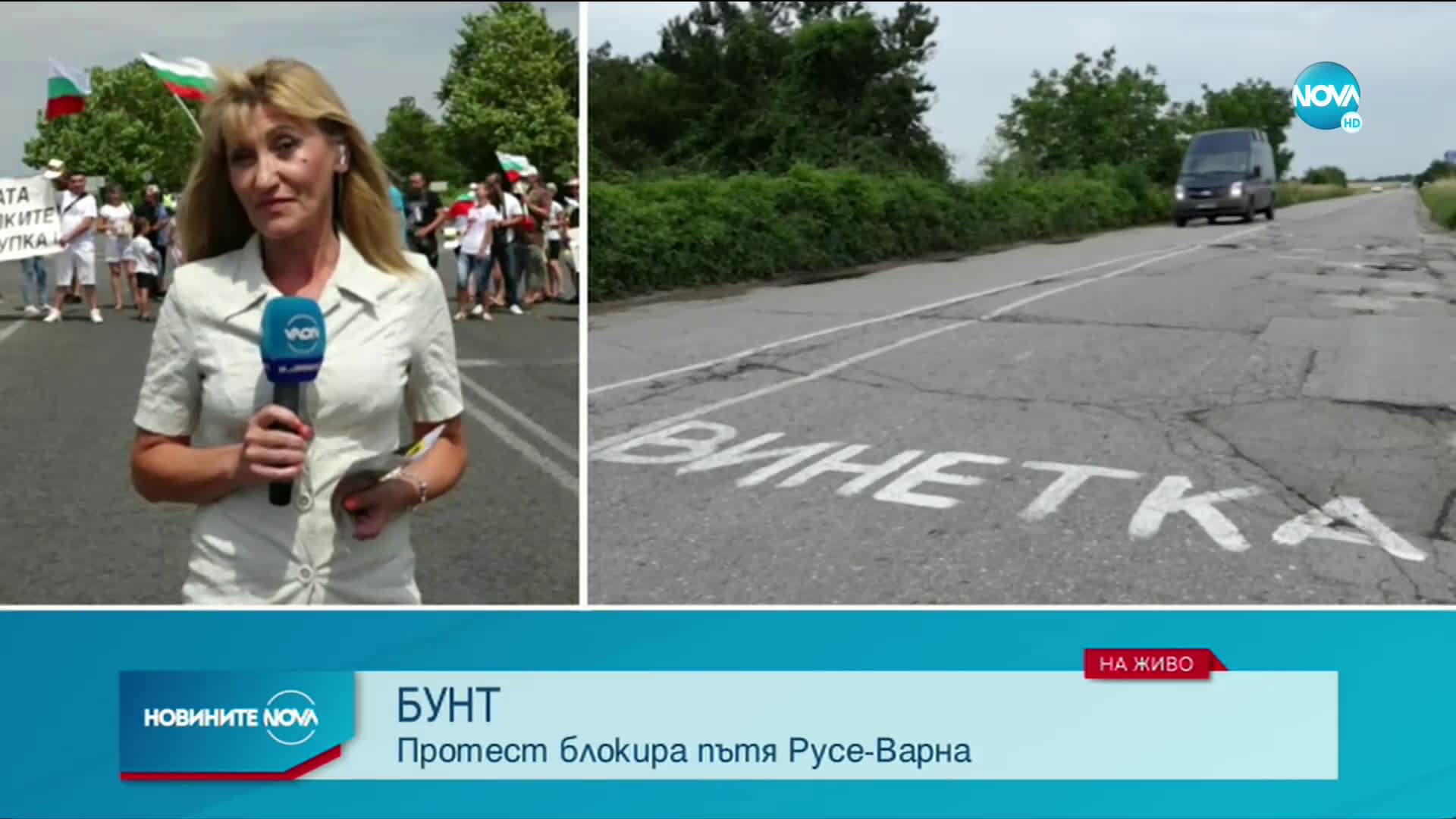 Новините на NOVA (18.07.2020 - обедна емисия)
