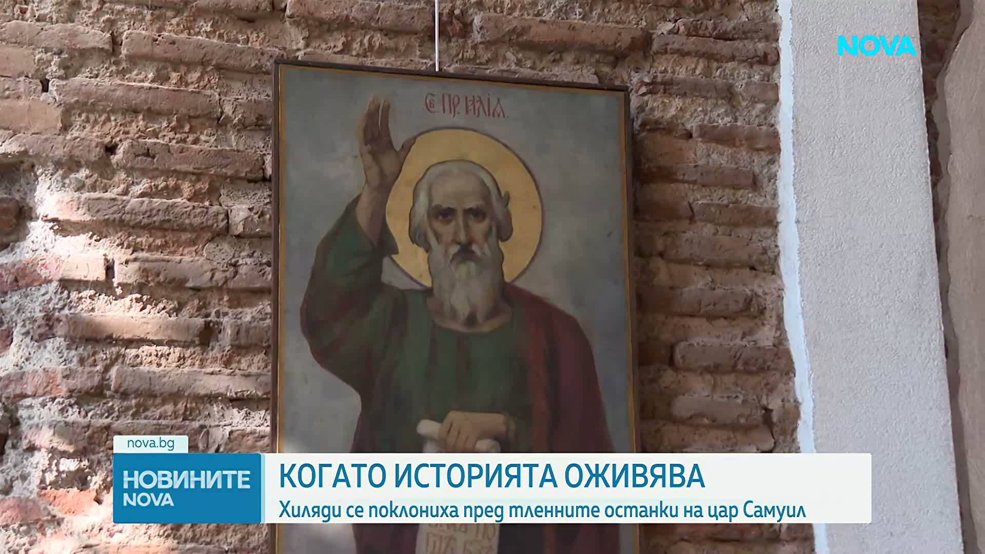 Поклон пред цар Самуил: Хора от цялата страна се стекоха в „Света София“