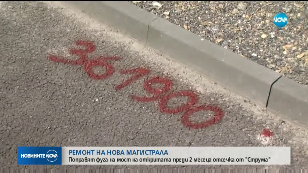 Новините на NOVA (24.07.2019 - 8.00 ч.)